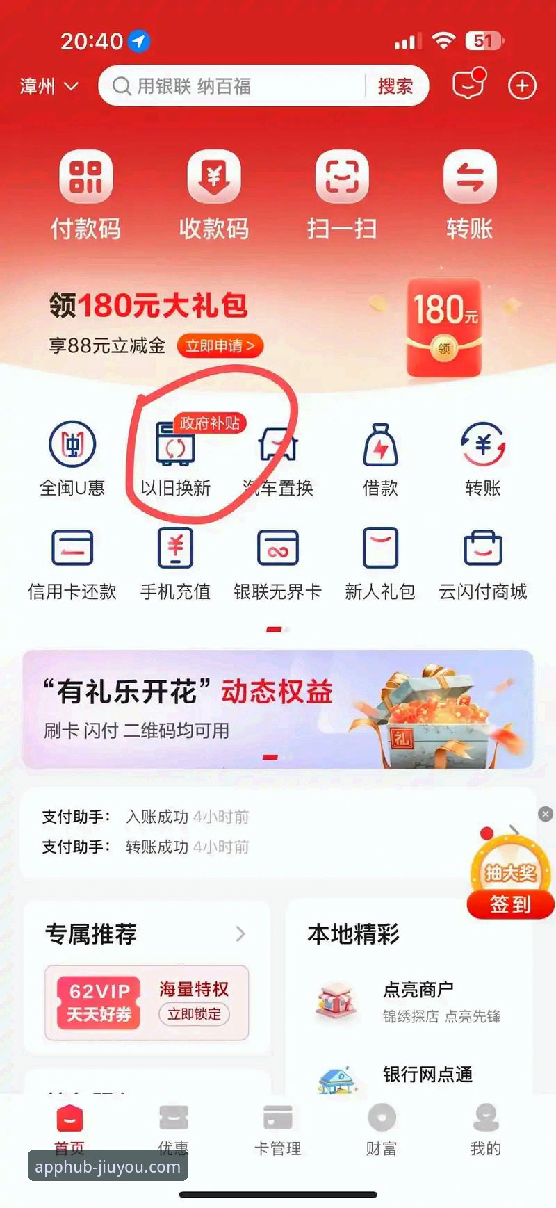 3步完成九游APP福利领取安装教程，解锁海量手游特权
