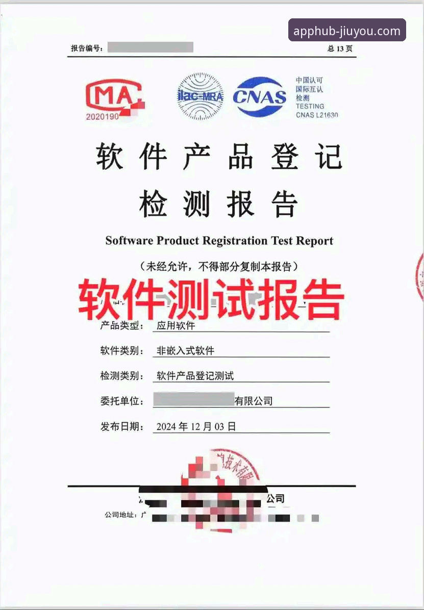 资深玩家实测解析：九游APP是官服吗？一份严谨的平台身份鉴定报告