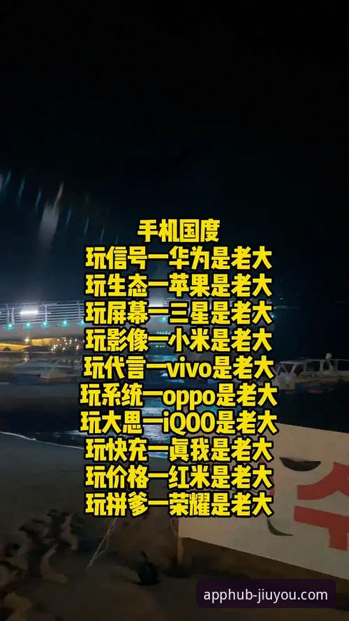 九游娱乐平台背后的真相：为何“九游APP苹果版下载”热度不减？